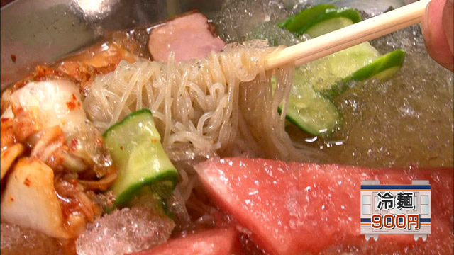 冷麺900円