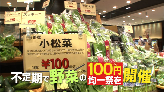 不定期で野菜の100円均一祭りを開催