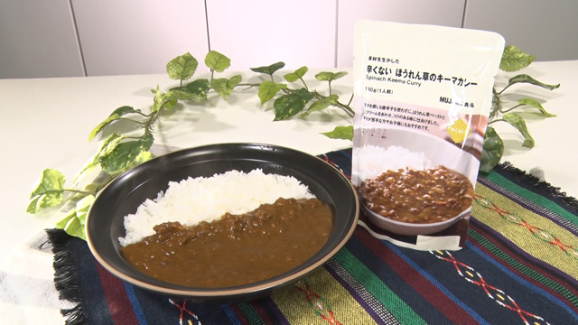 素材を生かした辛くない ほうれん草のキーマカレー390円