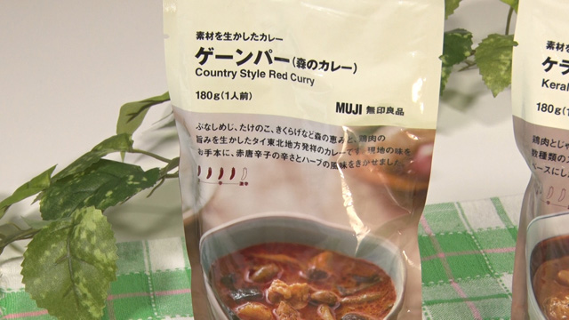 素材を生かしたカレー ゲーンパー(森のカレー)390円