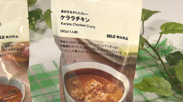 素材を生かしたカレー ケララチキン390円