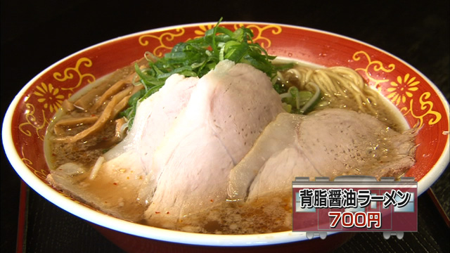 背脂醤油ラーメン700円