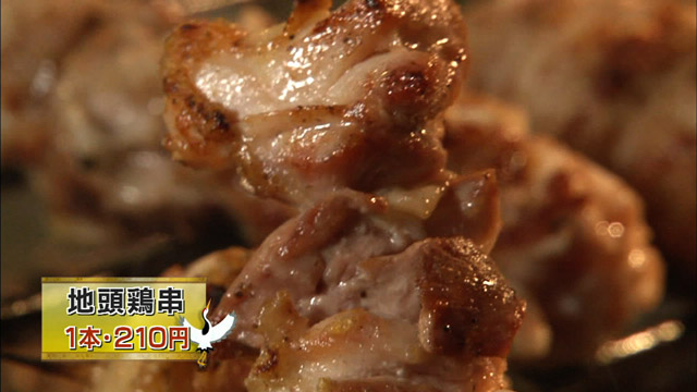 地頭鶏串 1本210円