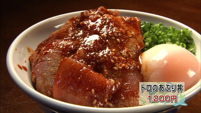 トロのあぶり丼1200円