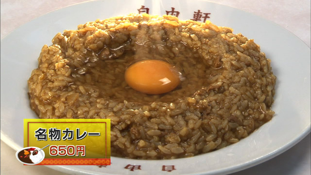 名物カレー650円