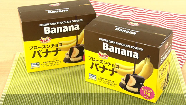 トロピカルマリア フローズンチョコバナナ