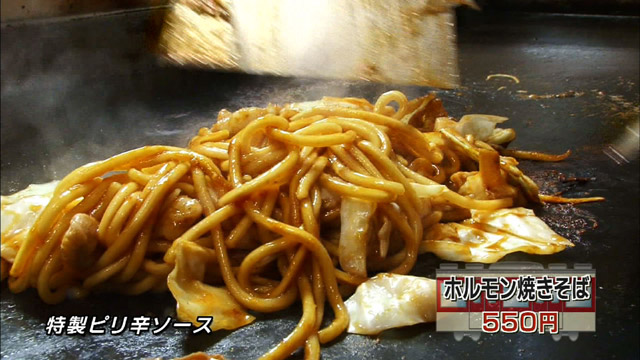 ホルモン焼きそば550円