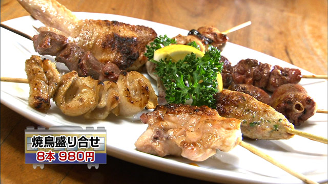 焼鳥盛り合せ8本980円