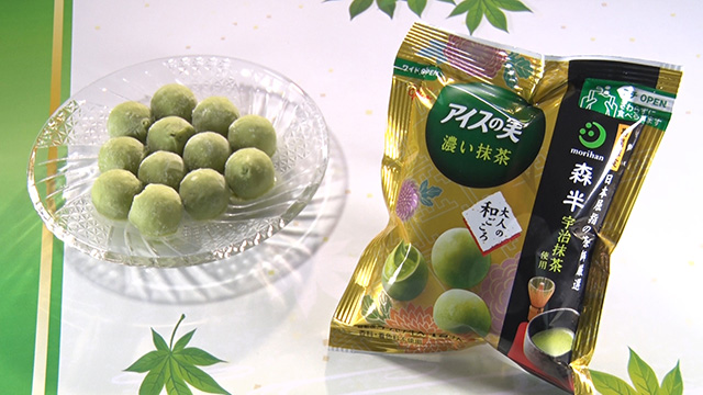 アイスの実濃い抹茶 180円＋税※希望小売価格