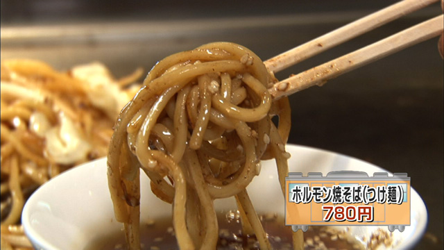 ホルモン焼きそば(つけ麺)780円