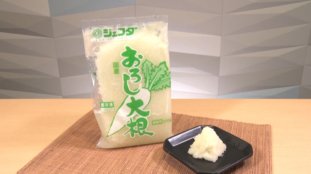 ジェフダおろし大根500g178円(税込み)