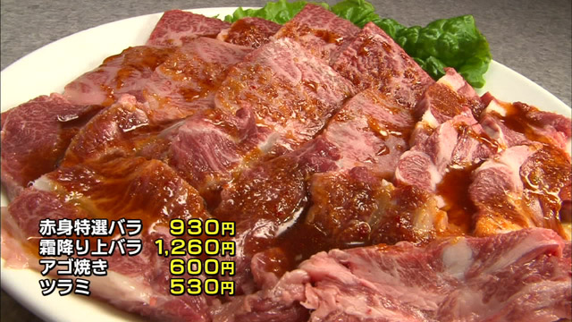 アゴ焼き600円