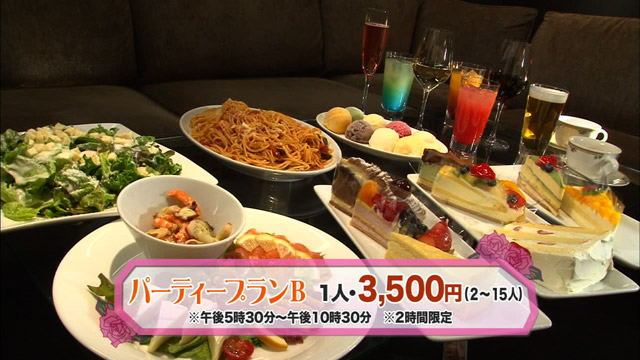 パーティープランB1人3500円※17:30～22:30の2時間限定 2～15人