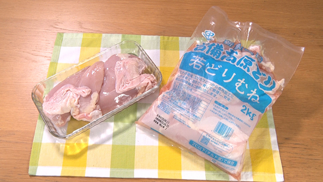 【関西限定】吉備高原どりむね肉 2㎏ 830円＋税※一部取り扱いのない店舗があります