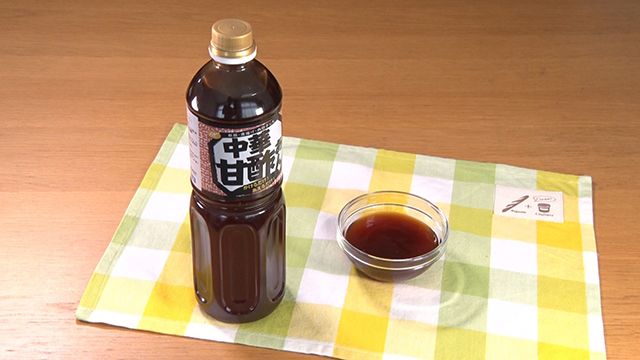 中華甘酢あん 275円＋税