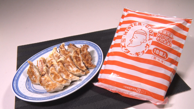 ミスター餃子の焼き餃子18個921円