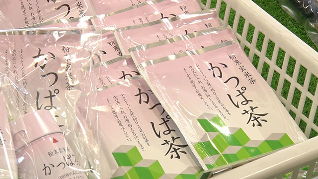 かっぱ茶(粉末玄米茶) 200円