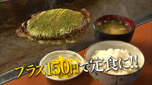 ごはん・味噌汁・漬物150円