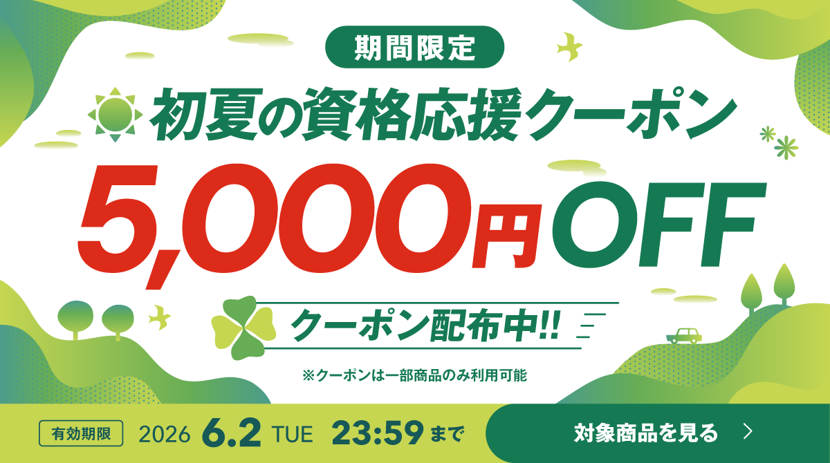 FP（ファイナンシャルプランナー）通信講座ならフォーサイト - 資格