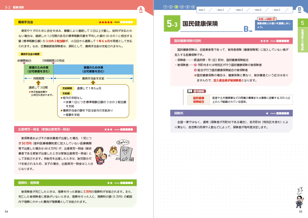 テキスト