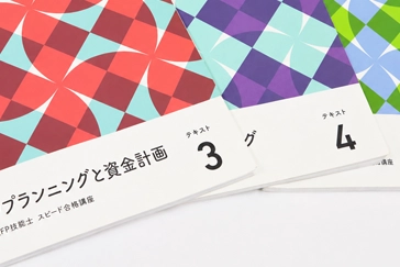 FPテキスト表紙