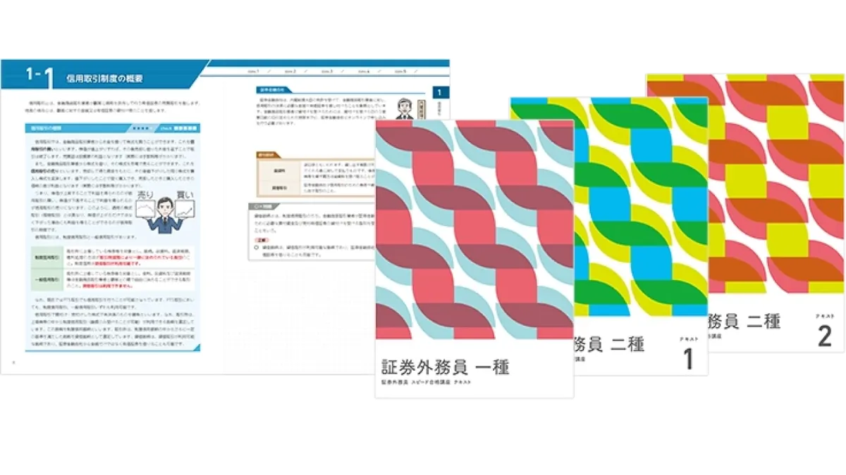 フルカラーテキストの誌面イメージ