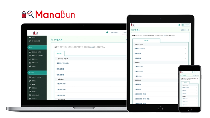 eラーニング「ManaBun」の画面イメージ（PC・タブレット・スマートフォン）