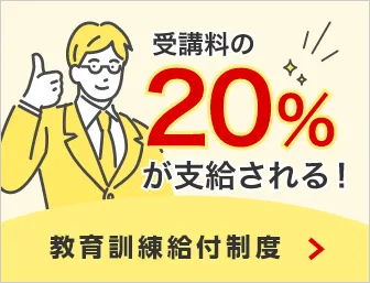 社会保険労務士(社労士)の通信教育・通信講座ならフォーサイト 社会保険労務士(社労士)の通信教育・通信講座ならフォーサイト