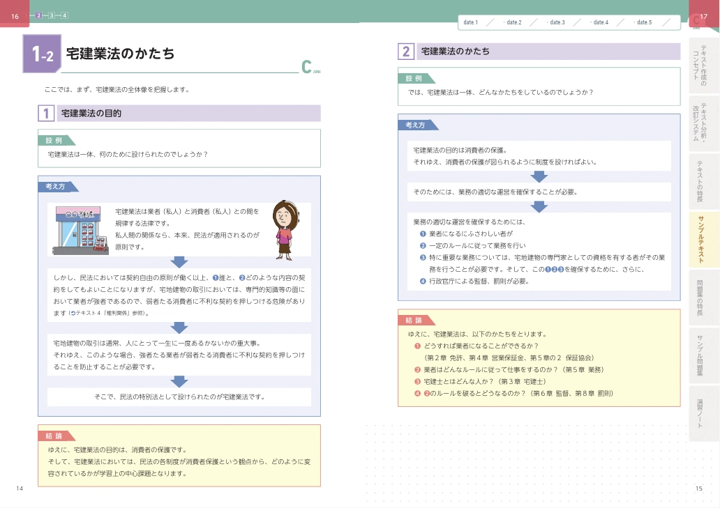 テキスト