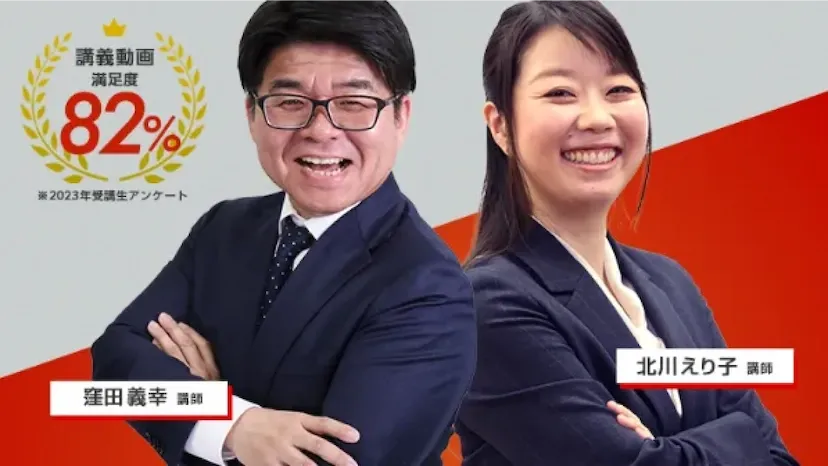 宅建士(宅地建物取引士)通信講座ならフォーサイト - 資格試験 宅建士(宅地建物取引士)通信講座ならフォーサイト - 資格試験