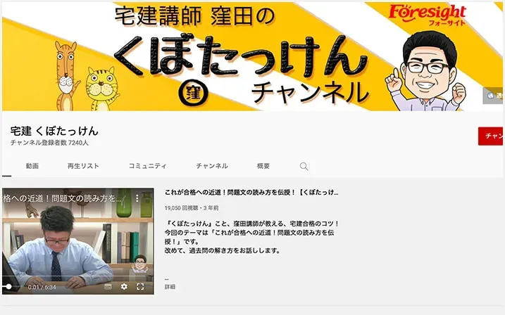 宅建士(宅地建物取引士)通信講座ならフォーサイト - 資格試験 宅建士(宅地建物取引士)通信講座ならフォーサイト - 資格試験
