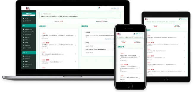 eラーニング - 行政書士の通信教育・通信講座ならフォーサイト