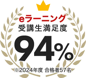 eラーニング ｜通関士の通信講座ならフォーサイト - 資格試験の