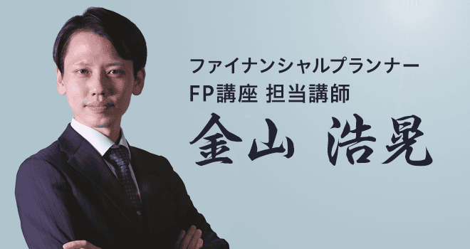 講師