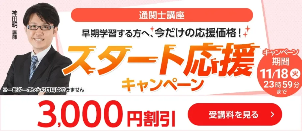 資格試験の通信教育・通信講座ならフォーサイト - 資格試験の通信教育