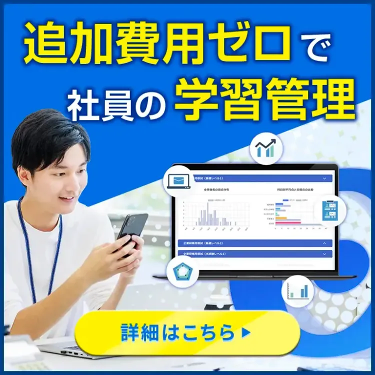 資格試験の通信教育・通信講座ならフォーサイト - 資格試験の