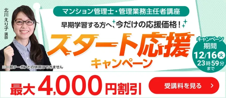 資格試験の通信教育・通信講座ならフォーサイト - 資格試験の通信教育