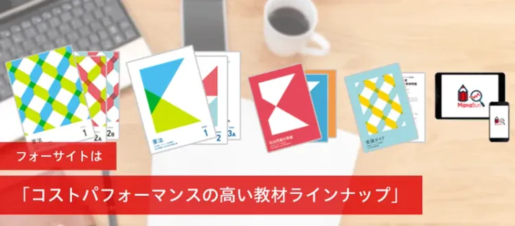 行政書士通信講座 - 資格試験は通信講座のフォーサイト - 資格