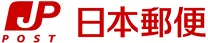 代金決済（日本郵便）