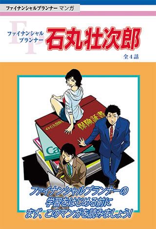 基礎講座