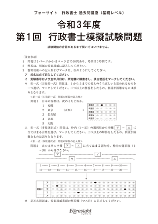 過去問講座