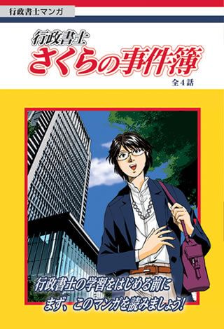 基礎講座