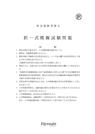 過去問講座