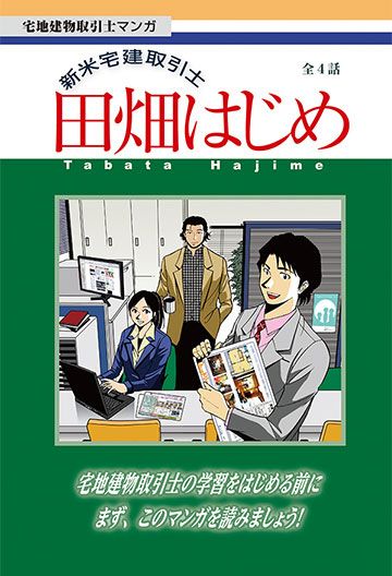 基礎講座
