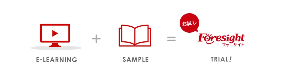 無料体験学習サンプル