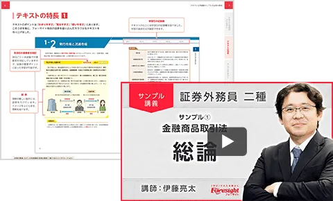 サンプル教材のイメージ