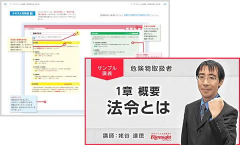 サンプル教材のイメージ