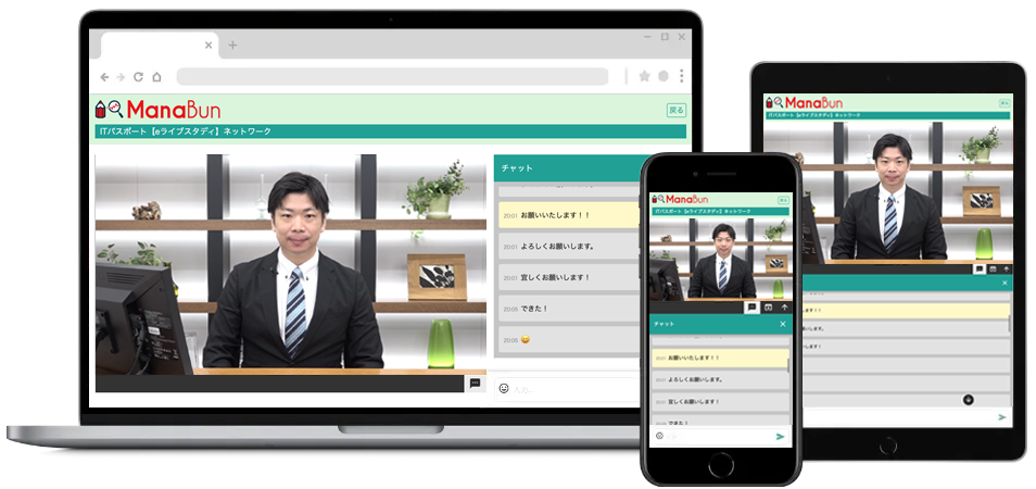 ITパスポート】eライブスタディ - 資格試験・通信教育のフォーサイト