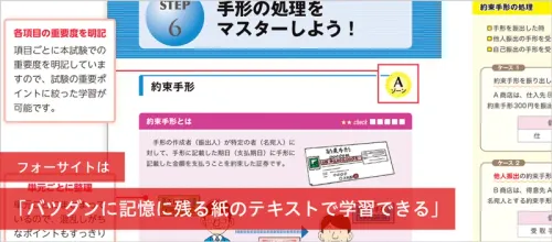 簿記2級・3級の通信講座はフォーサイト - 資格試験の通信教育