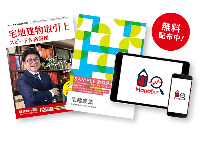 無料サンプル教材セット